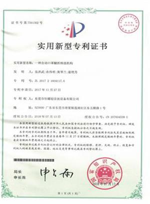 Certificates